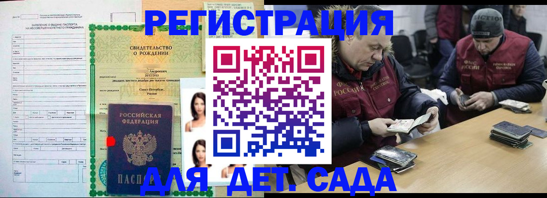 прописка законно в Лакинске