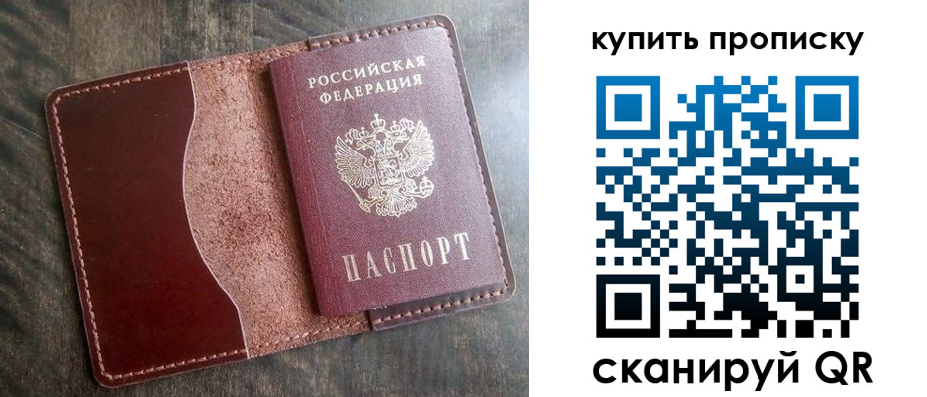 прописка для работы в Лакинске