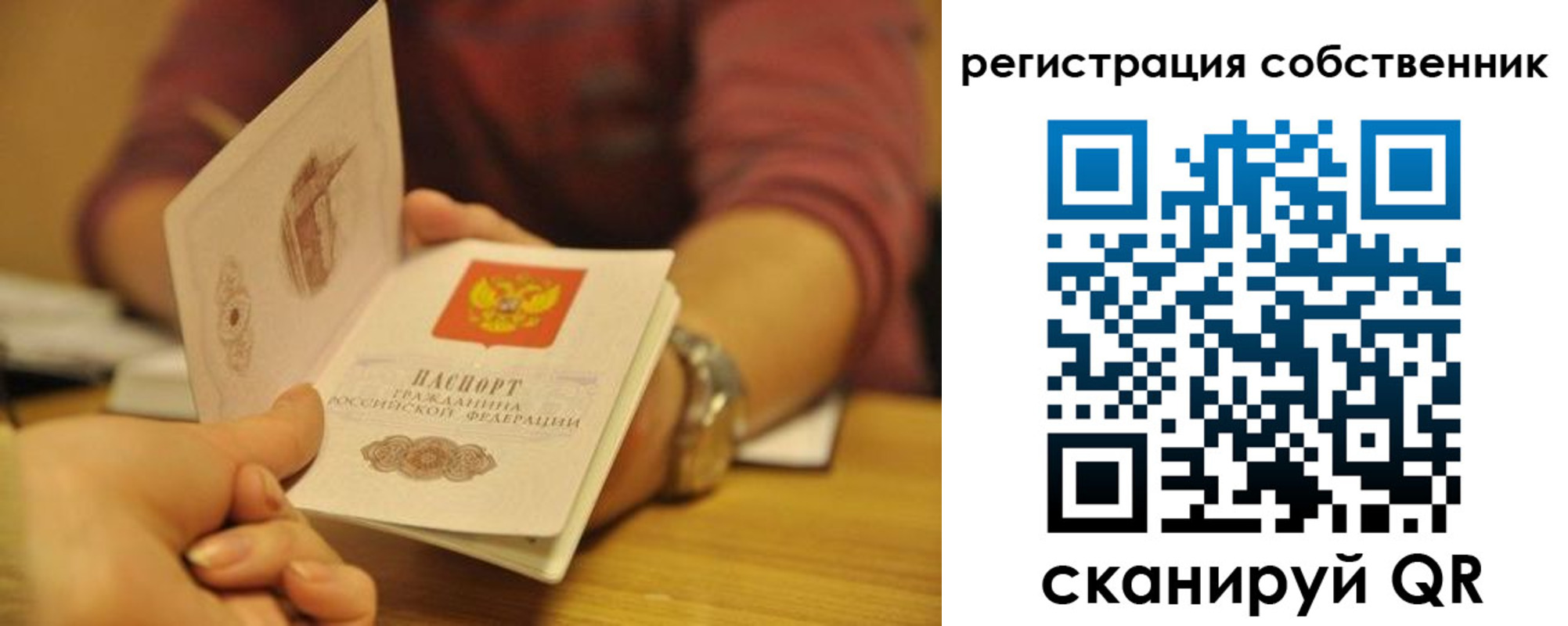 временная регистрация поиск в Лакинске