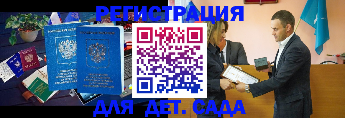 временная регистрация в квартире в Лакинске