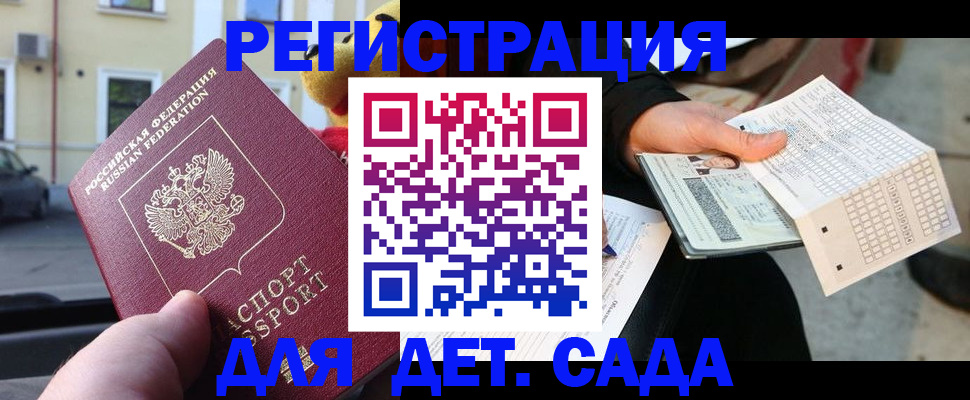 прописка иностранных граждан в Лакинске