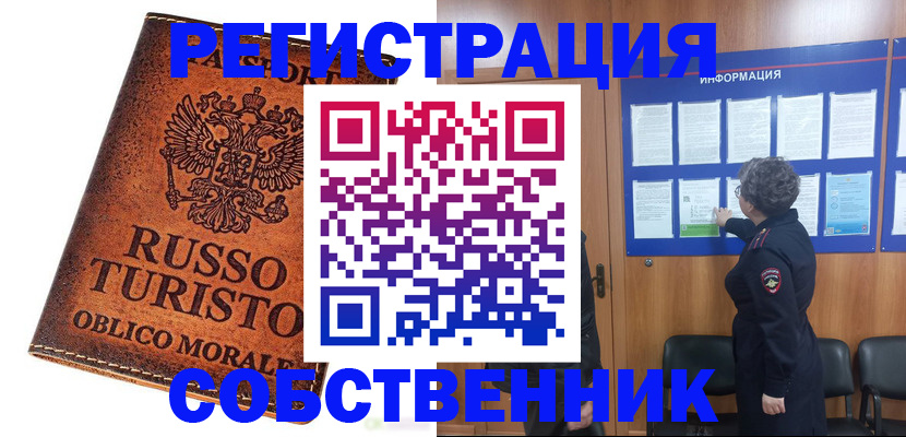 регистрация в Лакинске