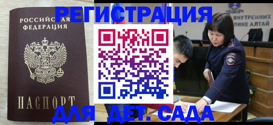 временная регистрация гарантия в Лакинске
