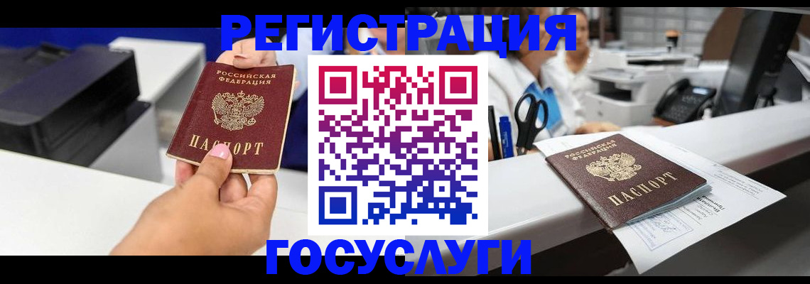 миграционный учет в Лакинске