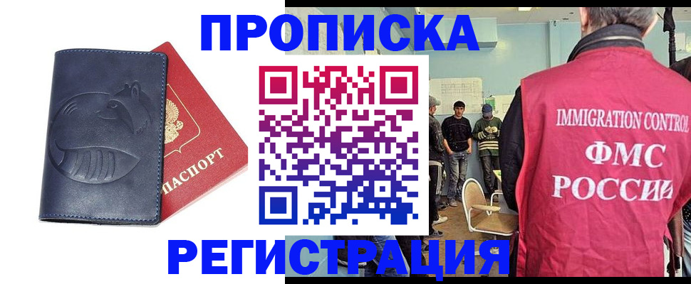 регистрация в Лакинске