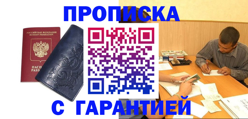 временная регистрация госуслуги в Лакинске