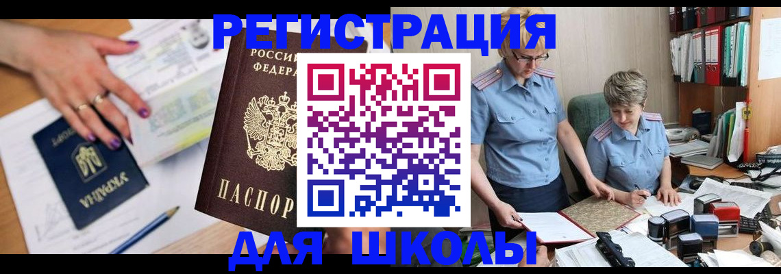 временная регистрация адрес в Лакинске