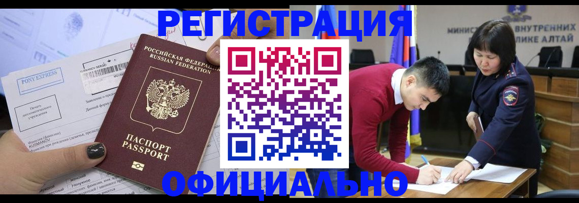 временная регистрация купить в Лакинске